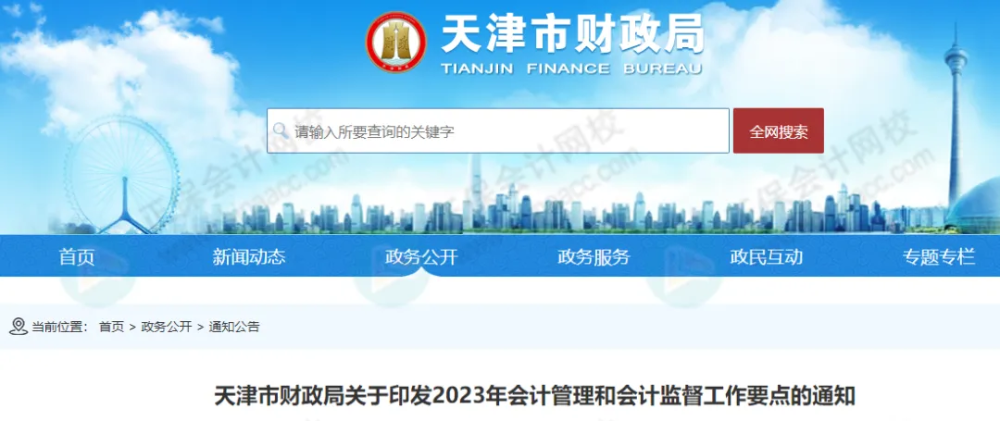 2025年初级会计纸质证书还会发放吗？1