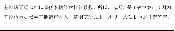 经营杠杆与经营杠杆系数题目1