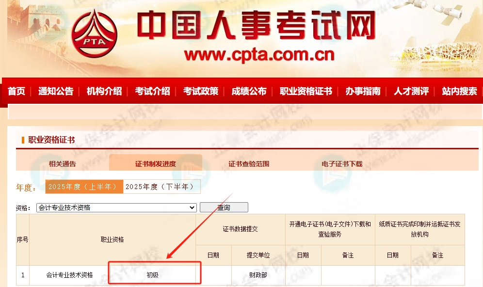 电子证书 电子证书