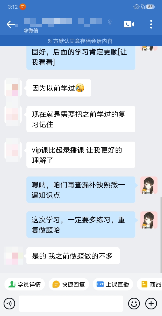 税务师VIP-丁丁老师-VIP的课程好理解