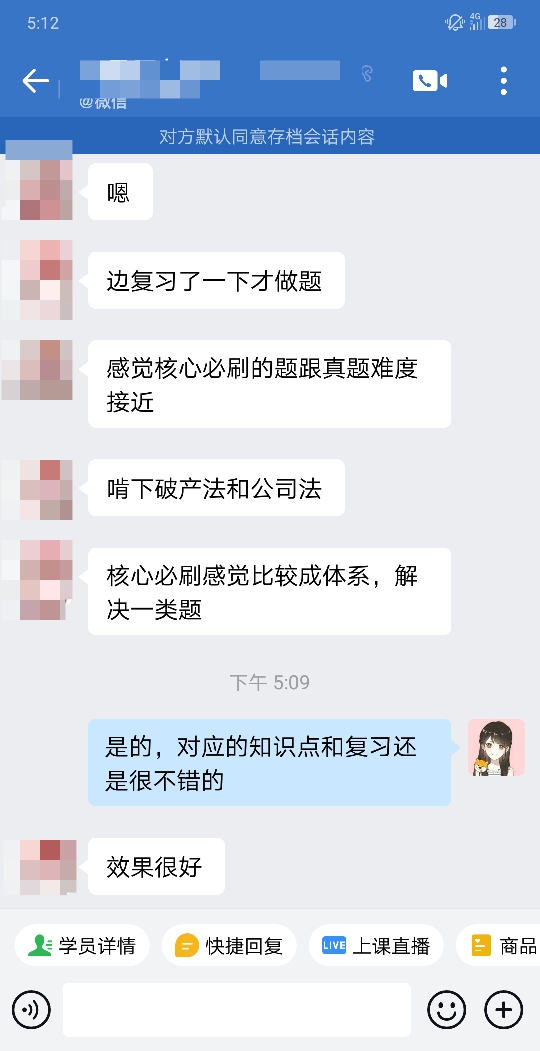 税务师VIP-丁丁老师-核心必刷资料很好