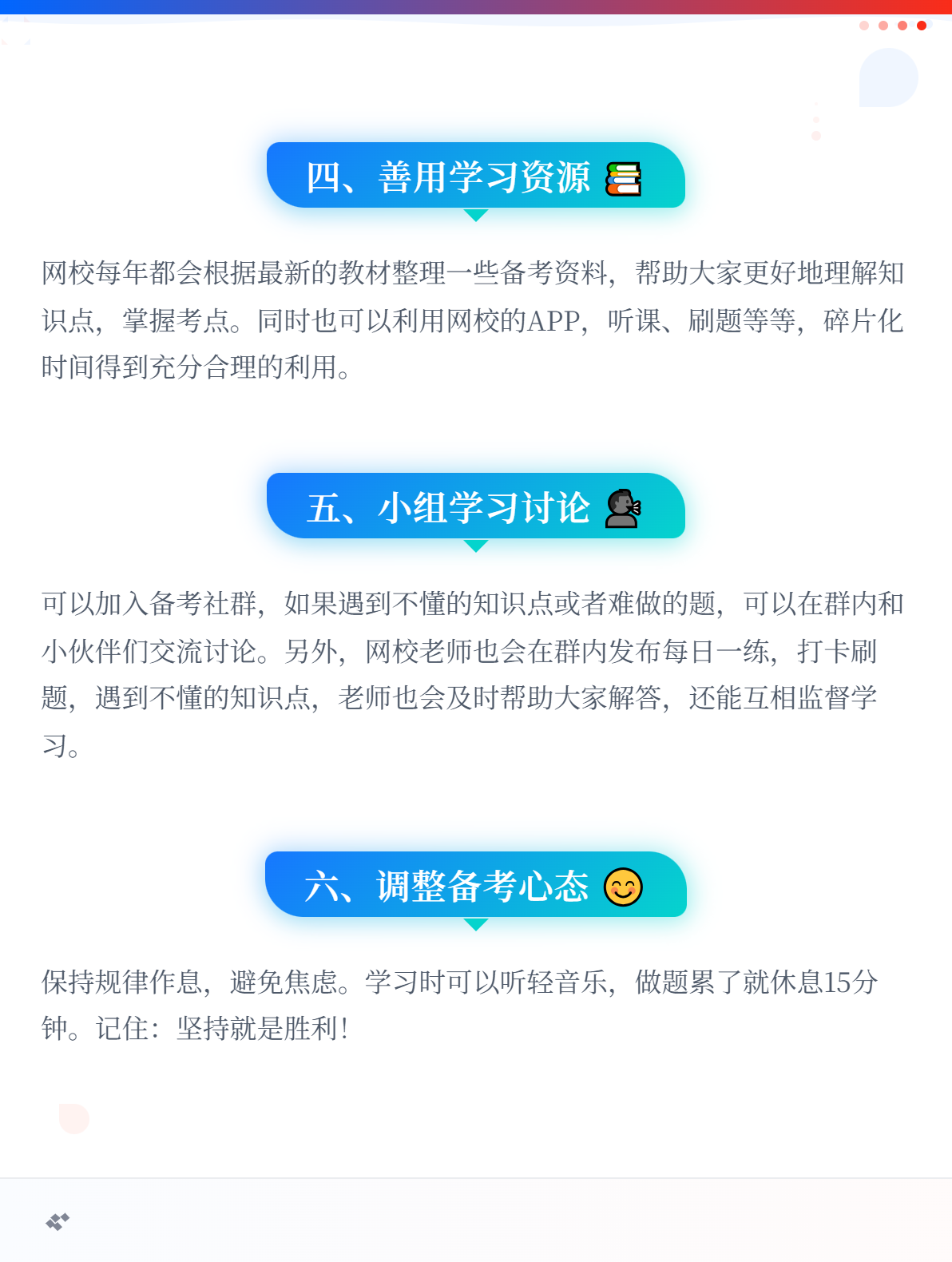 初级会计备考6大高效方法，火速码住！2