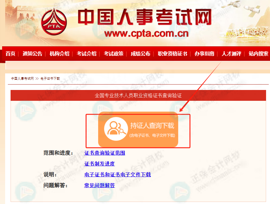 初级电子证书1-3 初级电子证书1-3