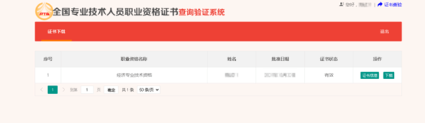 恭喜!2024年初级会计电子证书可以下载啦!马上查看领取流程> 恭喜!2024年初级会计电子证书可以下载啦!马上查看领取流程>