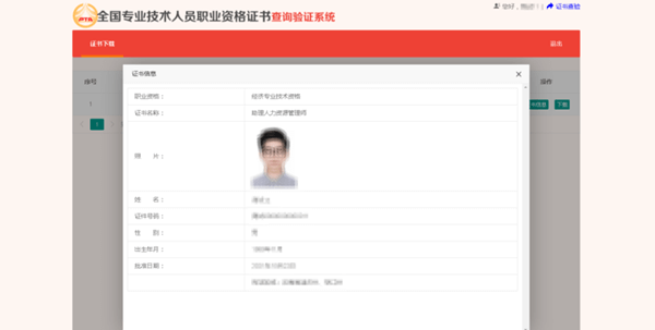 恭喜!2024年初级会计电子证书可以下载啦!马上查看领取流程> 恭喜!2024年初级会计电子证书可以下载啦!马上查看领取流程>