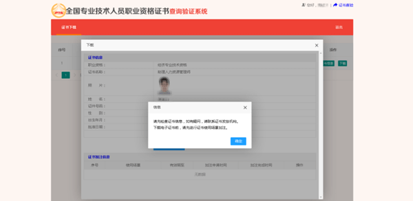 恭喜!2024年初级会计电子证书可以下载啦!马上查看领取流程> 恭喜!2024年初级会计电子证书可以下载啦!马上查看领取流程>