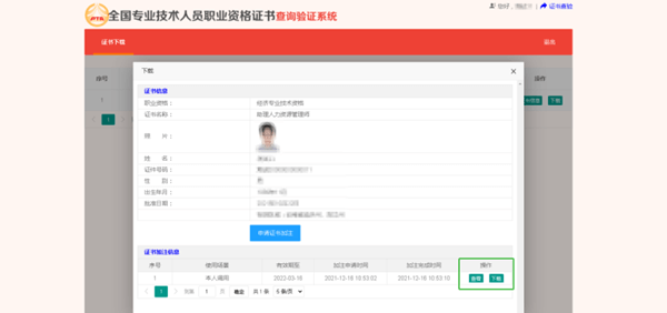 恭喜!2024年初级会计电子证书可以下载啦!马上查看领取流程> 恭喜!2024年初级会计电子证书可以下载啦!马上查看领取流程>