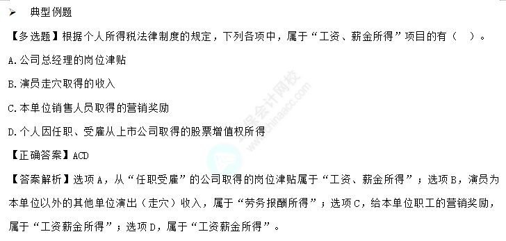 易错易混知识点22-2