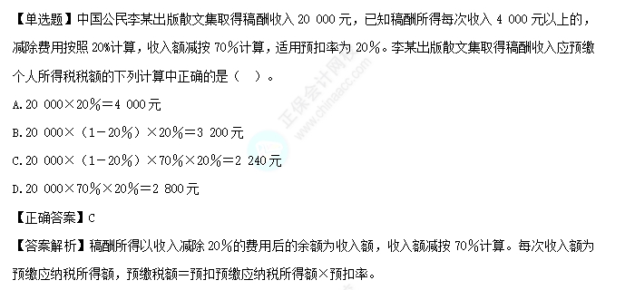 易错易混知识点23-3 易错易混知识点23-3