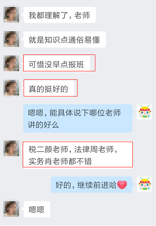 报课报晚了，老师讲的不错～小时