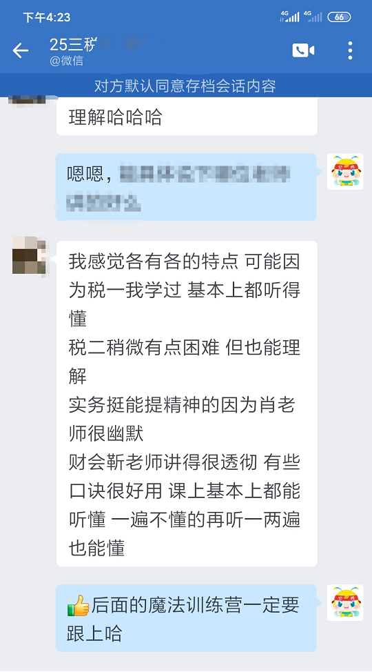 各科老师都讲的好～小时