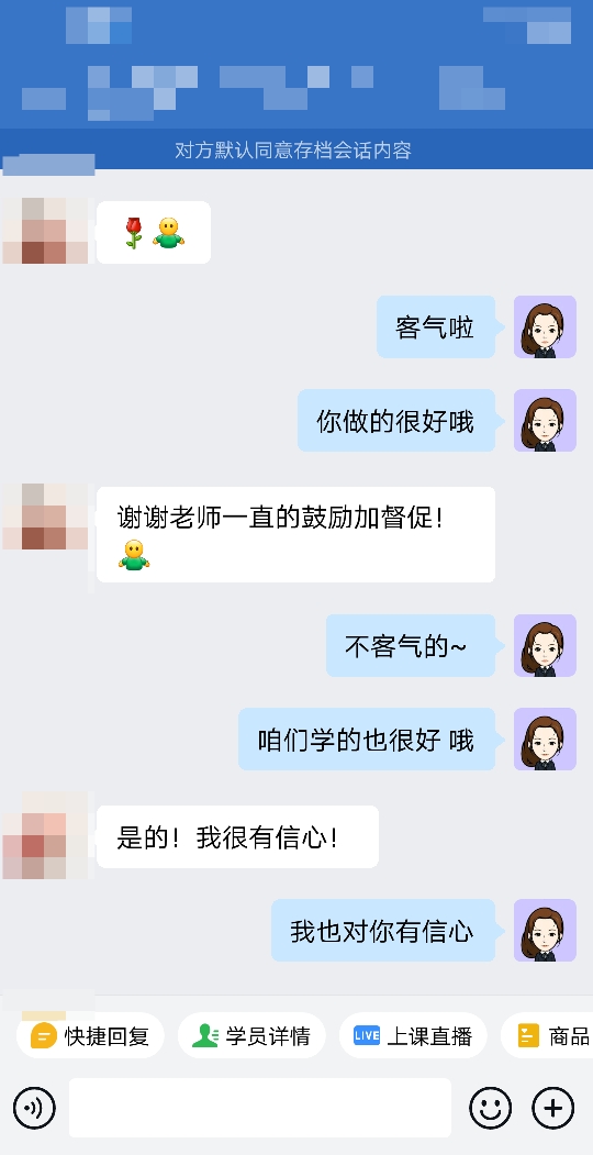 税务师VIP-韩老师-感谢老师