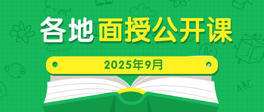 9月课程 9月课程