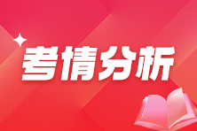 考情分析 考情分析