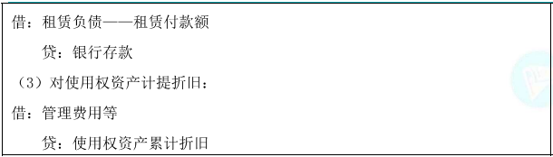 承租人的会计处理1