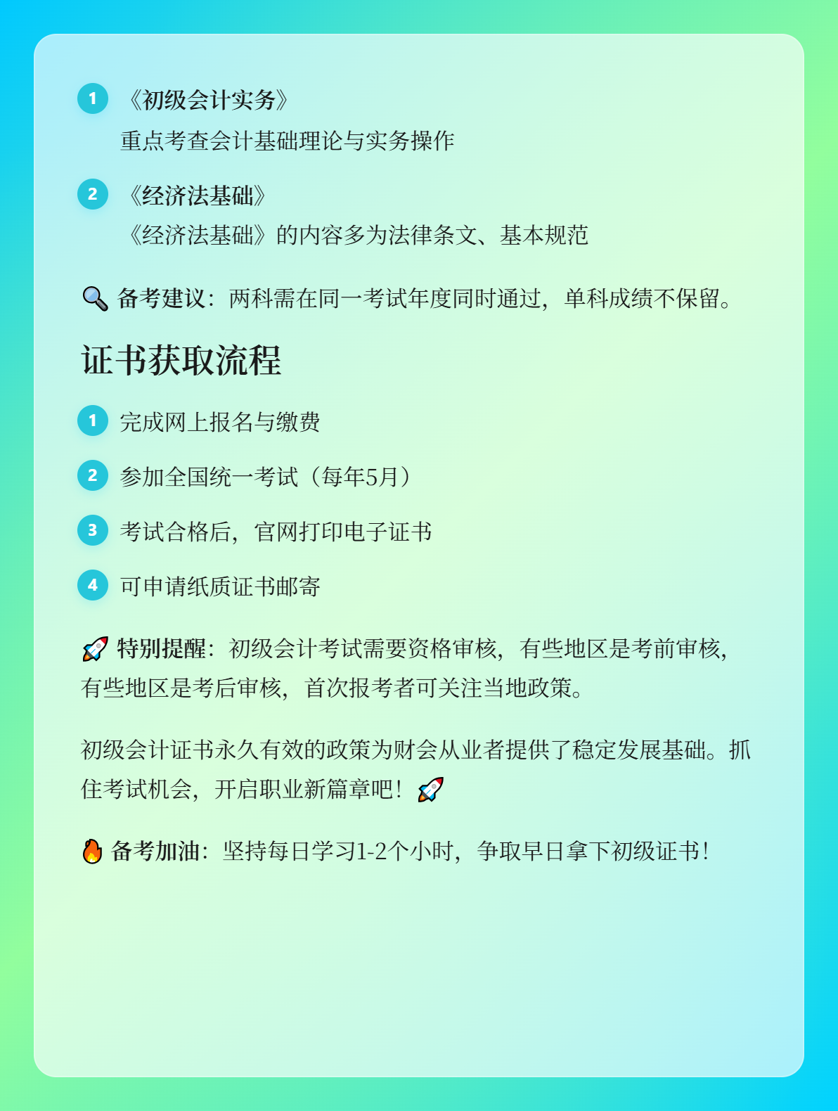 初级会计职称证书的有效期是多久？2