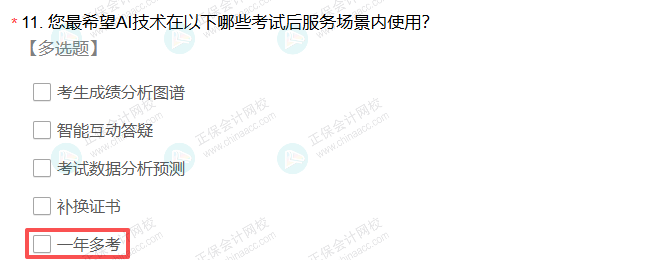 财政部新消息！初级会计考试将实现一年两考？4