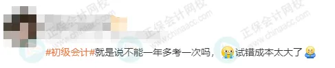财政部新消息！初级会计考试将实现一年两考？5