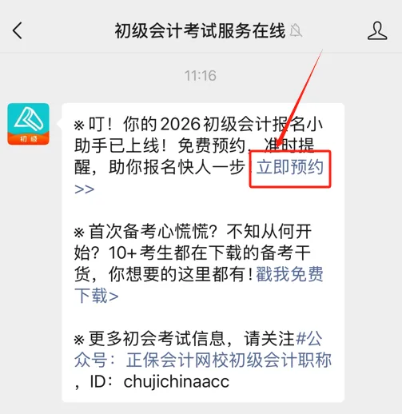 财政部新消息！初级会计考试将实现一年两考？11