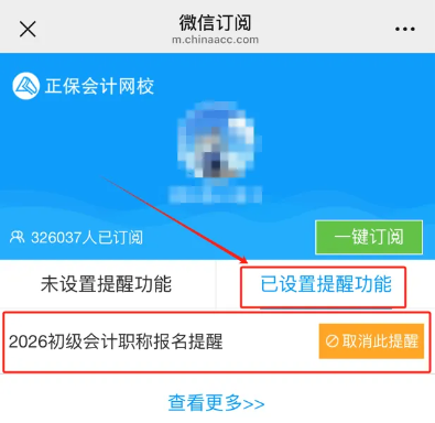 财政部新消息！初级会计考试将实现一年两考？13