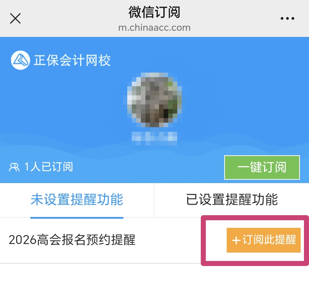高会报名预约2 高会报名预约2