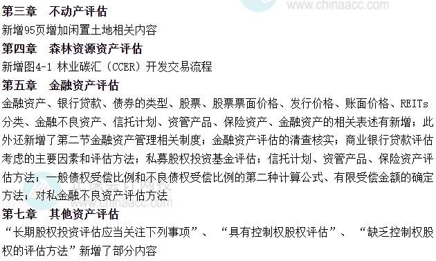 资产评估实务(一) 资产评估实务(一)