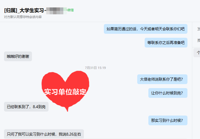 实习截图成都1 实习截图成都1