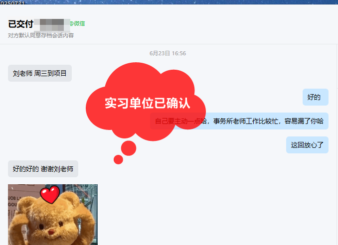 实习截图成都2 实习截图成都2