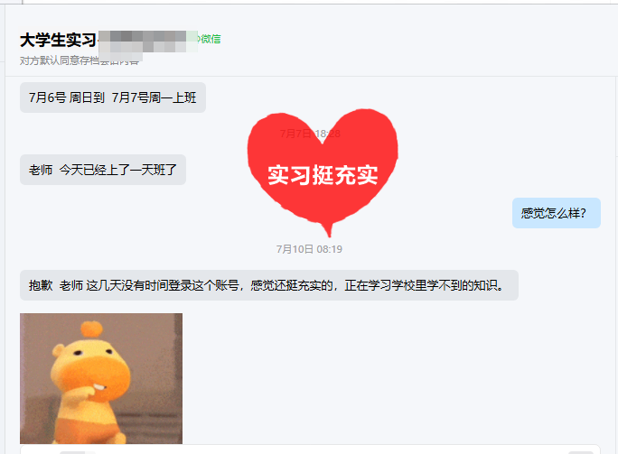 实习截图-东北 实习截图-东北