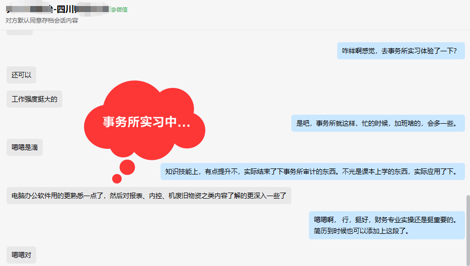 四川学员2 四川学员2