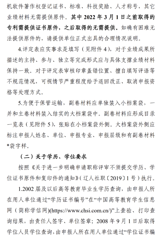 关于组织开展2025年全省工程系列相关行业（含工艺美术）、经济系列专业技术资格申报评审工作的通知10