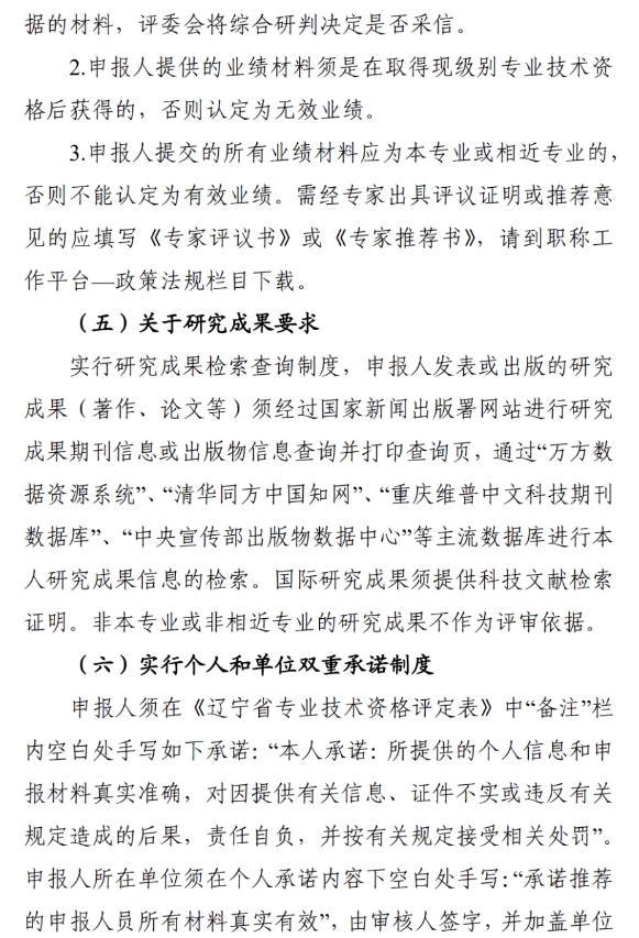 关于组织开展2025年全省工程系列相关行业（含工艺美术）、经济系列专业技术资格申报评审工作的通知12