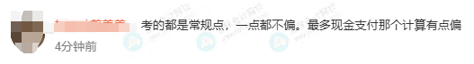 考的都是常规点,一点都不偏 考的都是常规点,一点都不偏