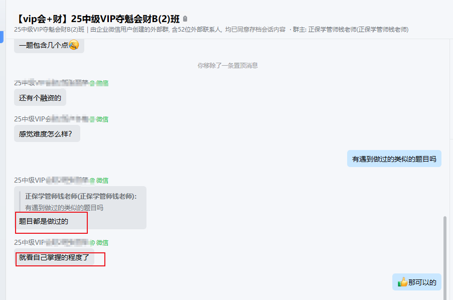 题目都是做过的