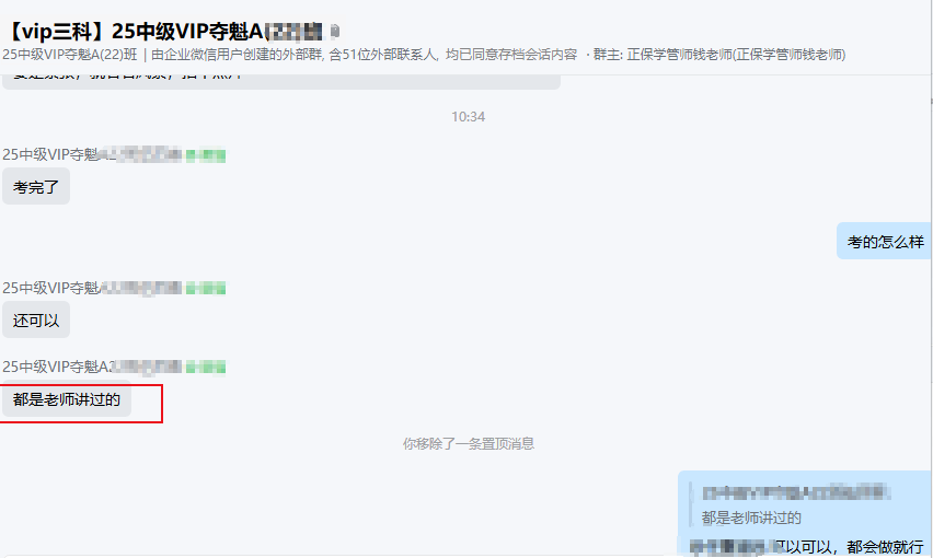 都是老师讲过的