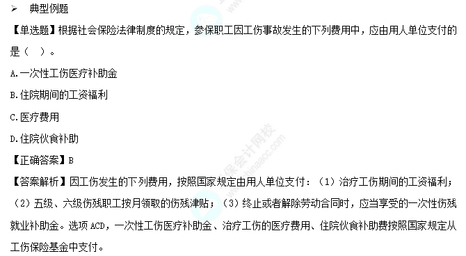 知识点6-2 知识点6-2