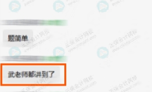 武老师都讲到了