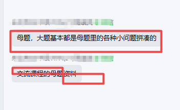 大题基本都是从里面的小问题拼出来的！