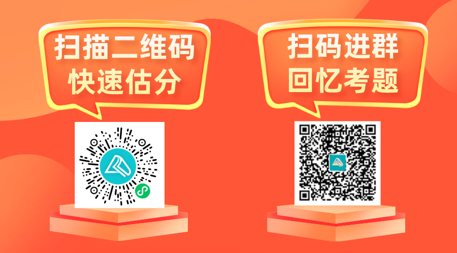 估分进群 估分进群