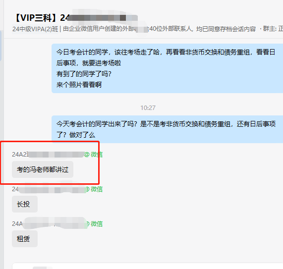 企业微信截图_17572123524305