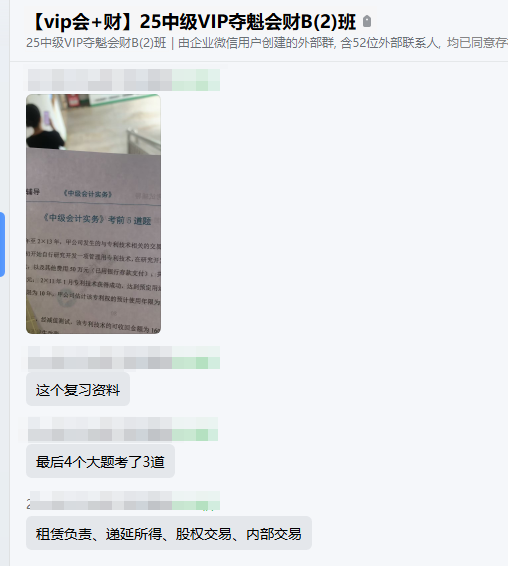 企业微信截图_17572134961753