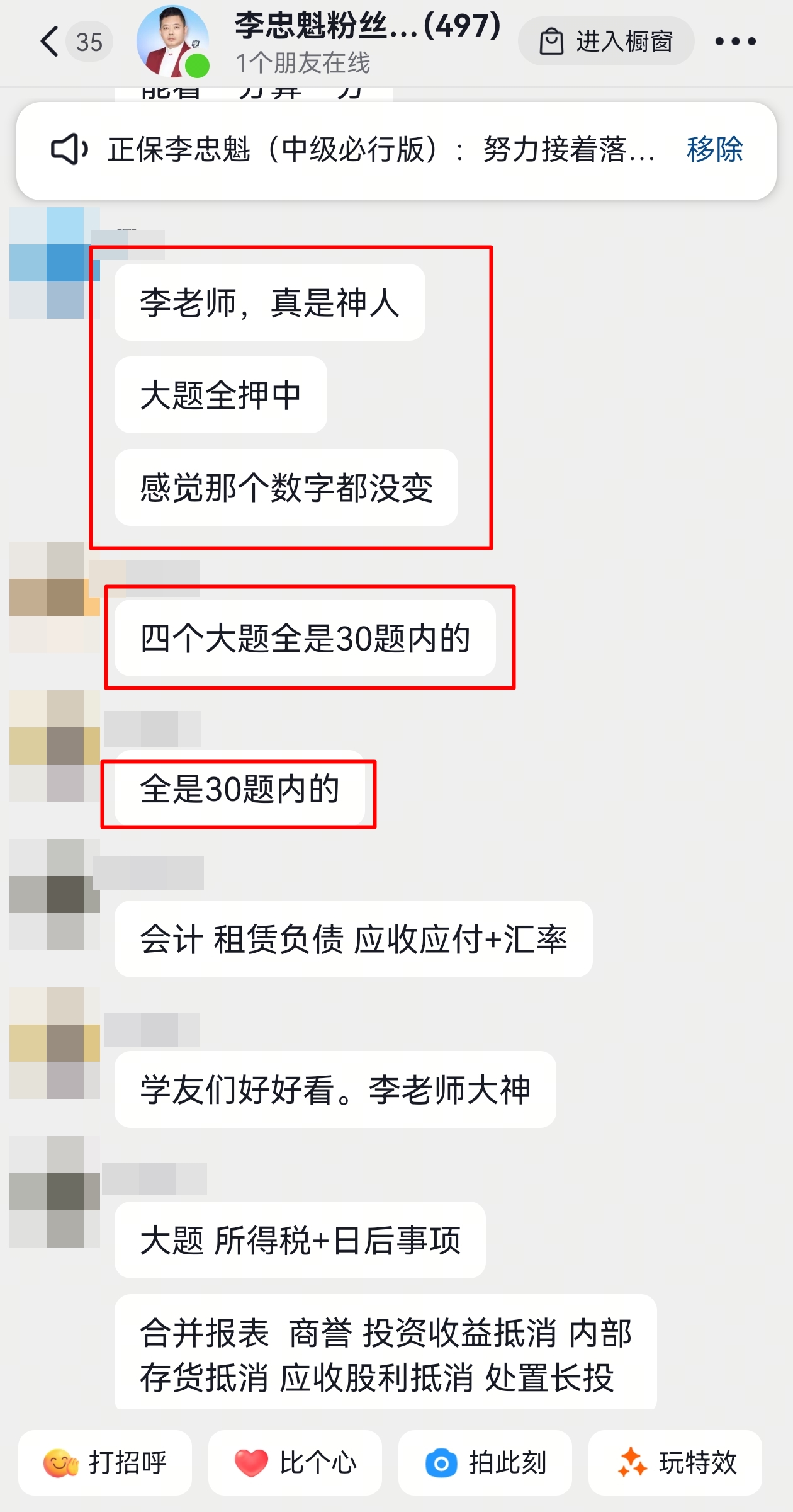 中级会计夺魁30题太神了！还没考的抓紧看！