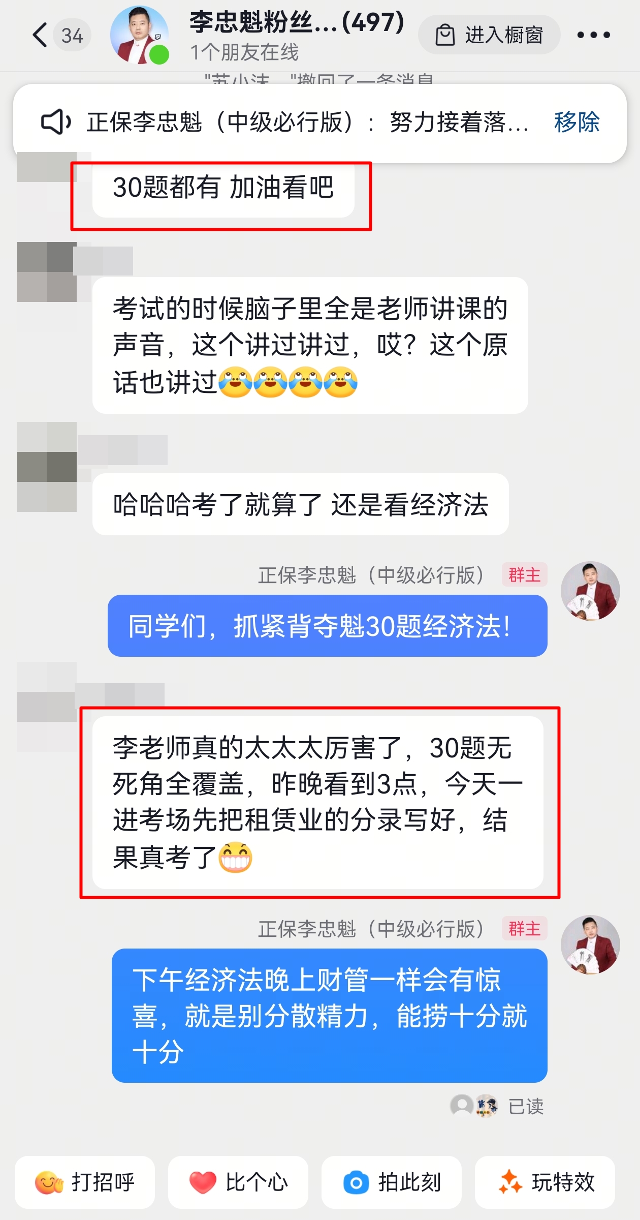 中级会计夺魁30题太神了！还没考的抓紧看！