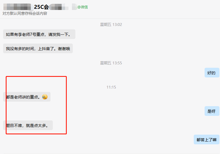 企业微信截图_17572149805429