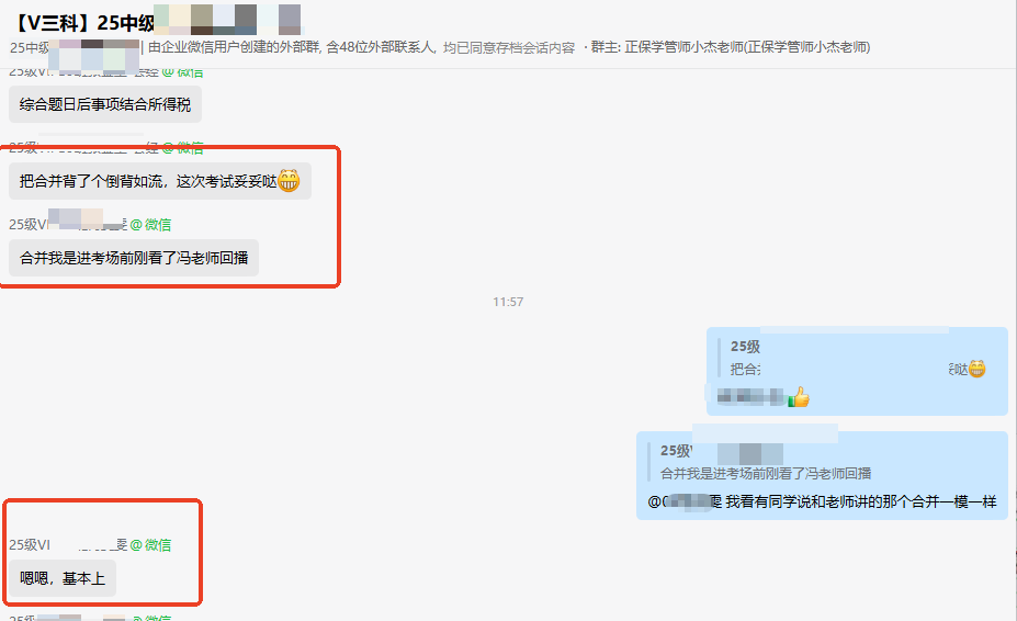 企业微信截图_17572178123440
