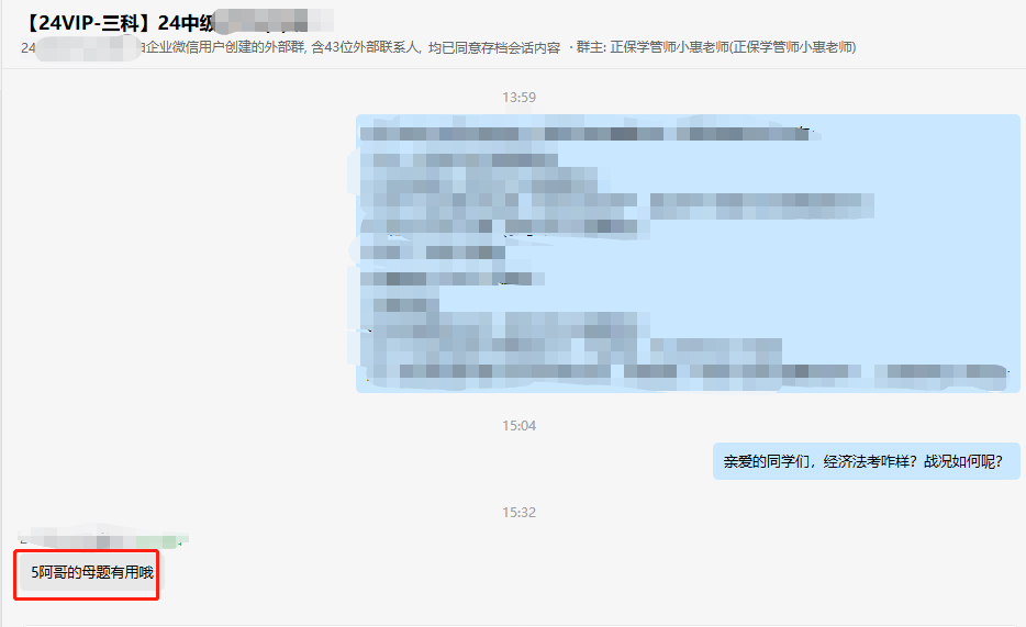 2025中级会计VIP班学员反馈:经济法母题超级有用! 2025中级会计VIP班学员反馈:经济法母题超级有用!