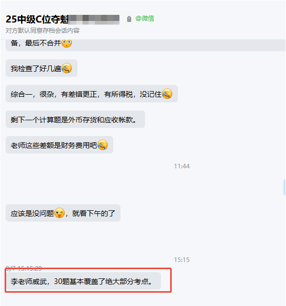 企业微信截图_17572297302165 企业微信截图_17572297302165