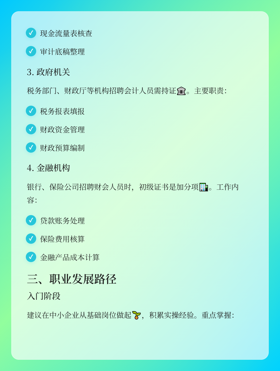 考下初级会计证书可以从事什么工作？2