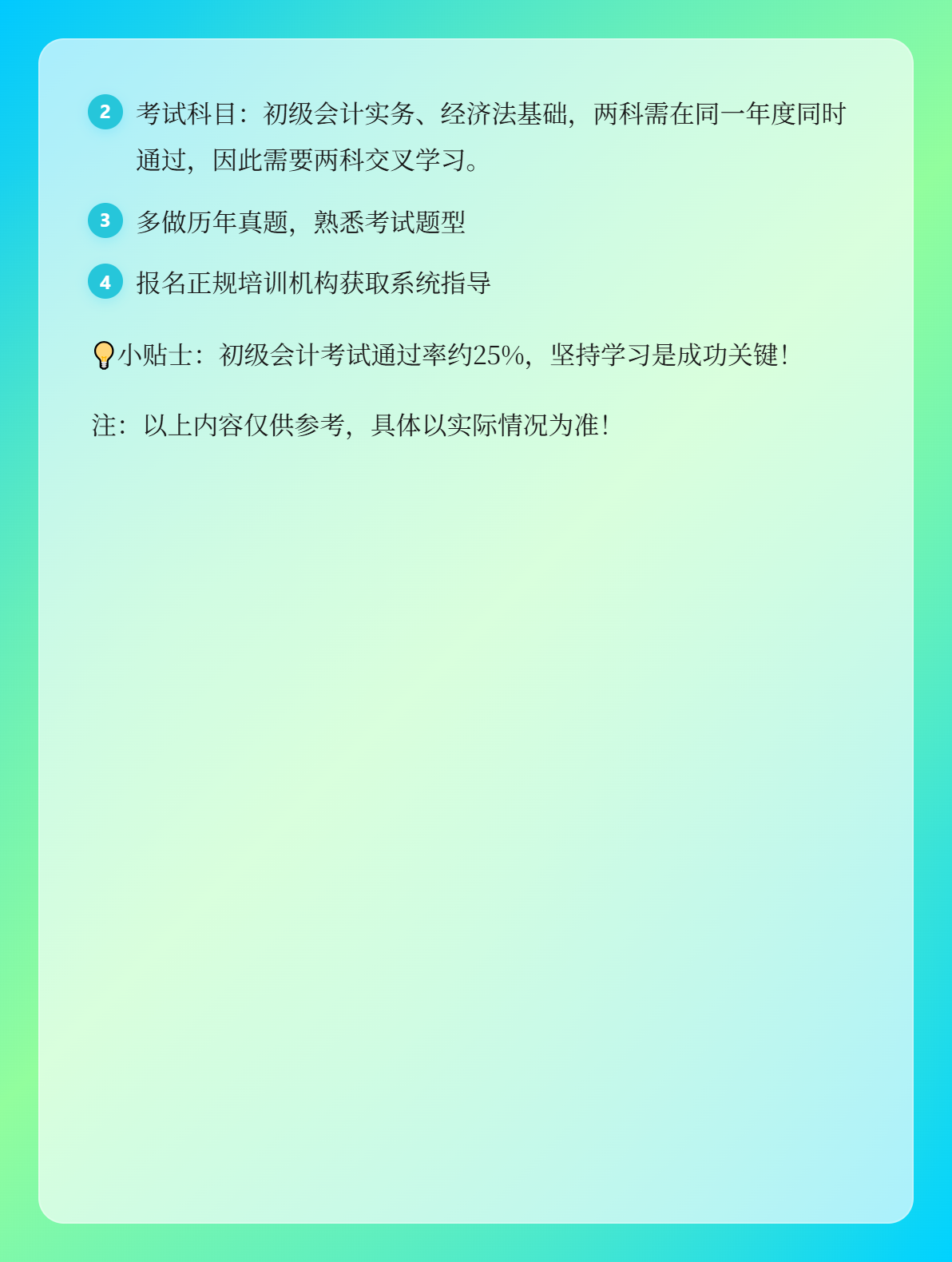 考下初级会计证书可以从事什么工作？4
