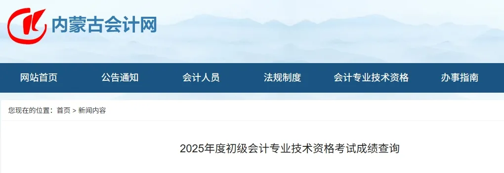 9月领初级证?2025年初级会计证书发放进度……6 9月领初级证?2025年初级会计证书发放进度……6